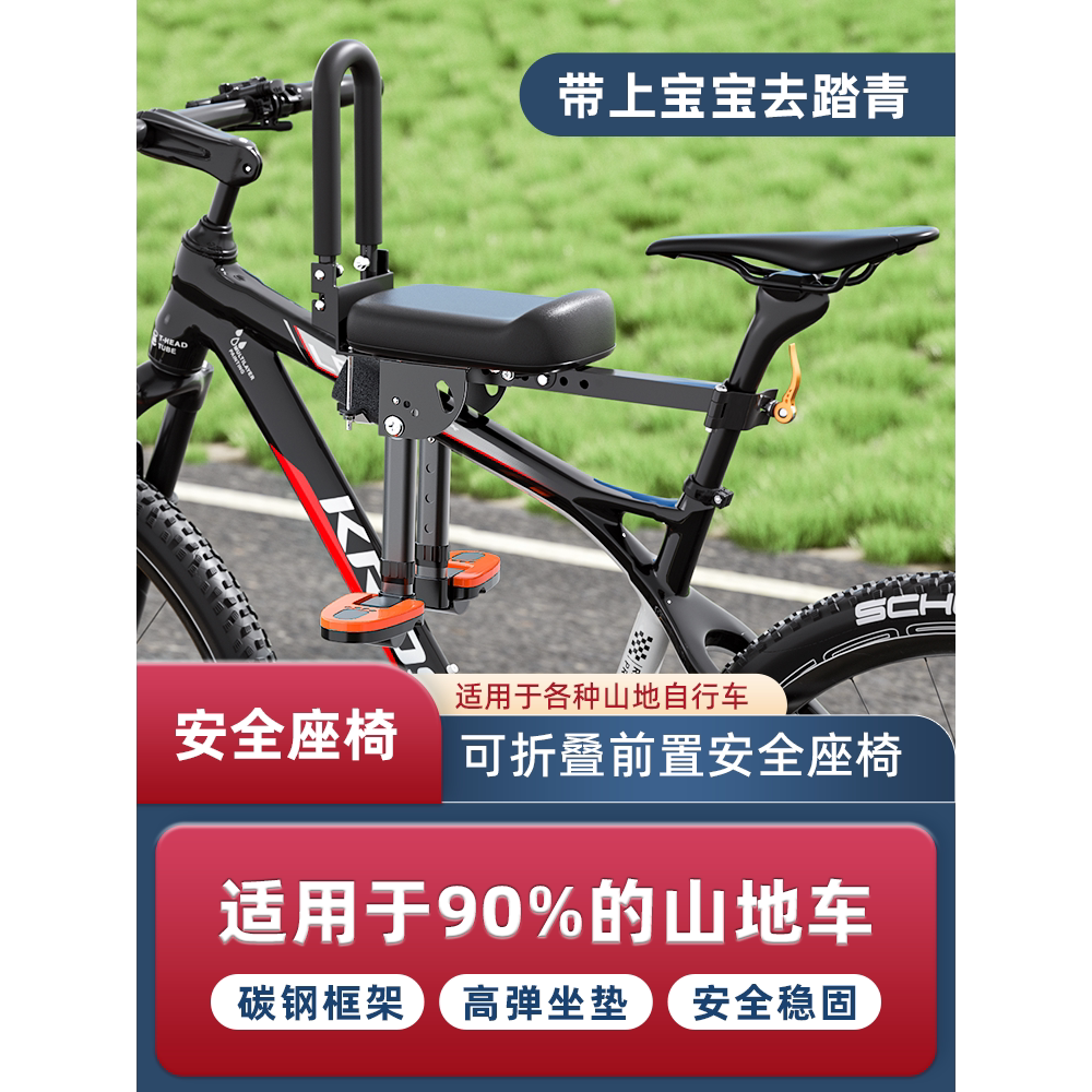 海利嘉儿童前置自行车座椅快拆可折叠通用券后63元