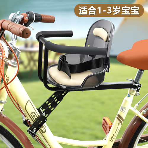 自行车儿童座椅前置宝宝安全坐椅