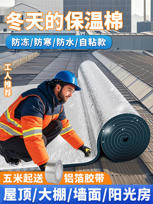 保温棉保温棉防冻不干胶铝箔耐高温防火防晒屋面阳光屋面保温材料