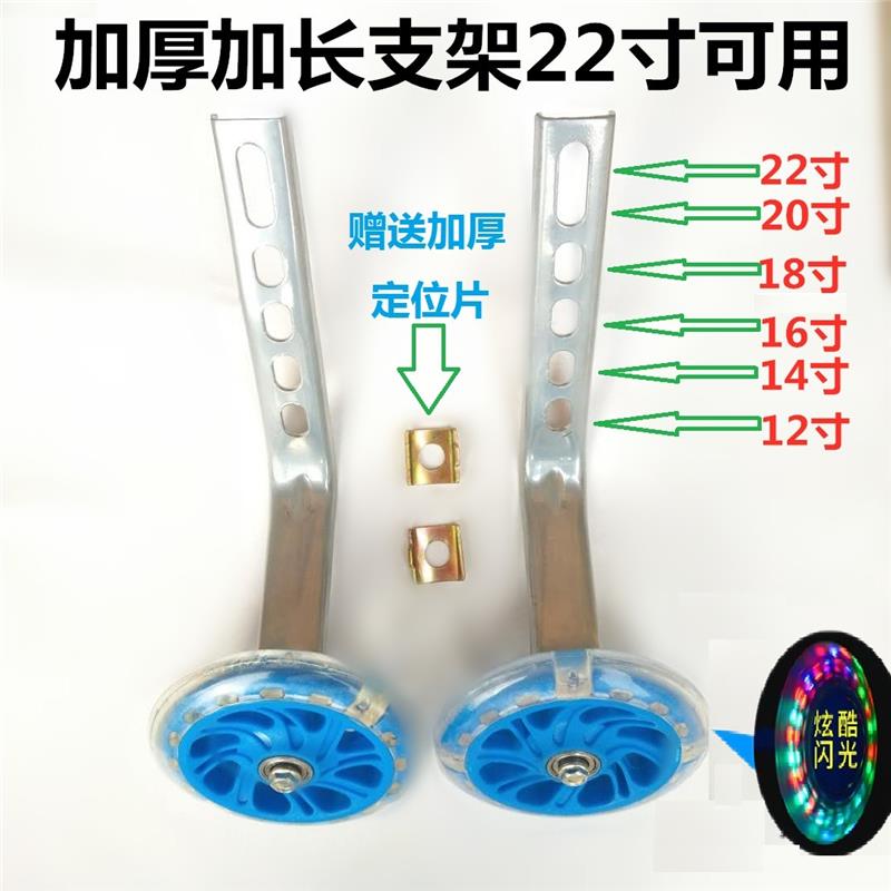 单速儿童自行车辅助轮12--22寸通用变速16-24寸可用侧轮支撑小轮