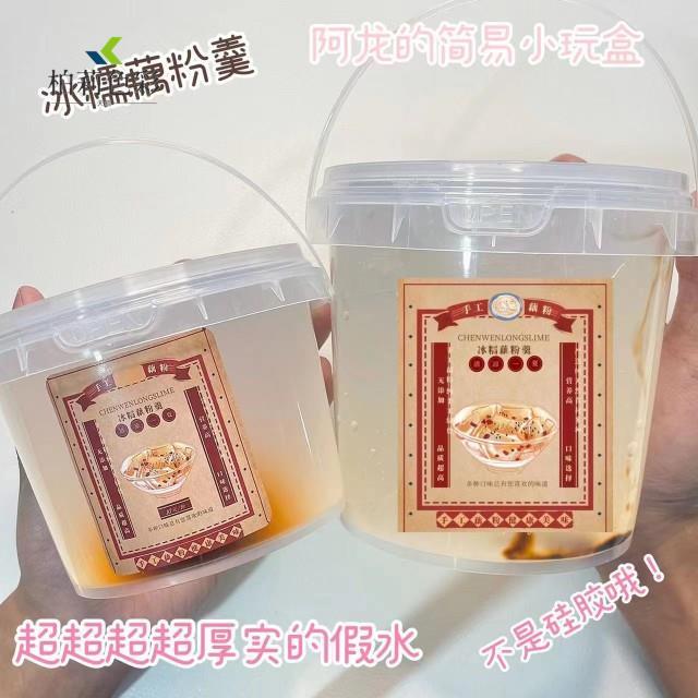 新品冰糯藕粉羹厚实假水简易玩盒阿龙的史莱姆