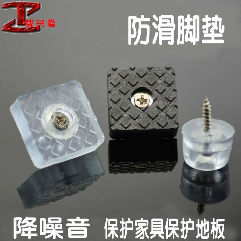 缓冲垫脚套螺丝茶几垫片圆形橱柜脚凳子腿橡胶垫固定桌角家具保