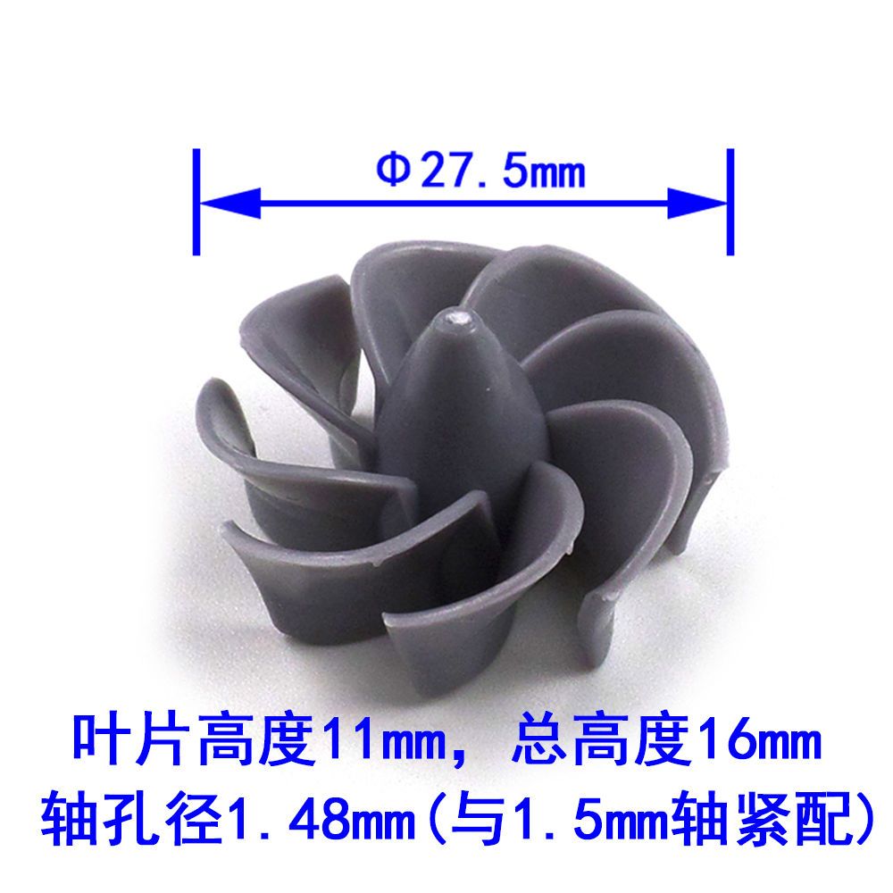 微型塑料涡轮小风叶螺旋桨航模飞机模型船模涡轮涵道科技模型风扇