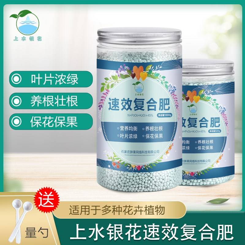8/三元复合肥氮磷钾花肥盆栽通用养花太阳花肥料蔬菜果树专用肥盆