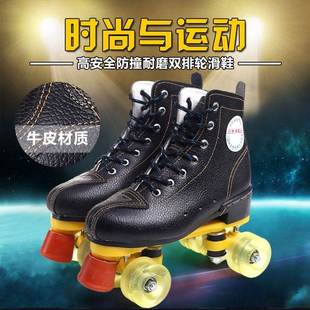 黑色溜冰鞋 溜冰场 男轮滑鞋 成人双排四轮运动男女花样闪光轮旱冰鞋