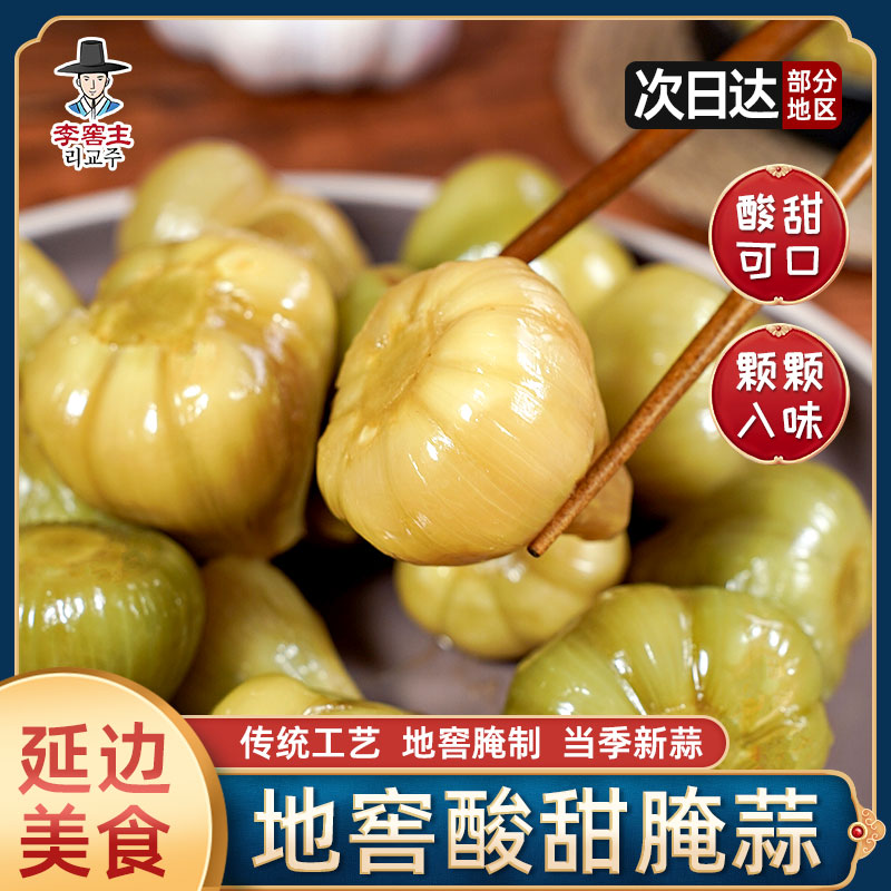 李窖主地窖腌蒜糖蒜韩式泡菜