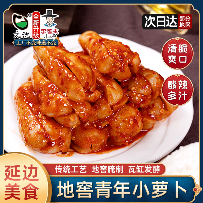 李窖主地窖青年萝卜韩式风味泡菜