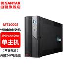 山特UPS不间断电源MT1000S 600W稳压电源电脑监控 PRO主机1000VA