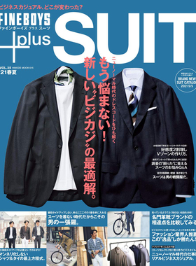 现货FINEBOYS+plus SUITvol.352020年时尚男装西装信息书刊  日本