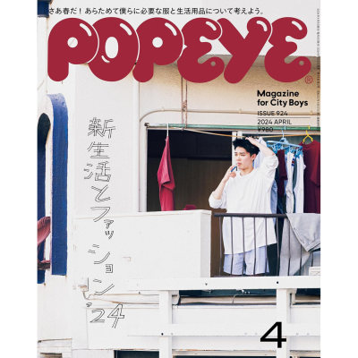 现货POPEYE024年4月号