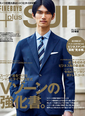 现货 日本  FINEBOYS+plus SUIT vol.33 时尚男装西装搭配信息书刊 原版进口图书 日文原版 Vゾーンの強化書