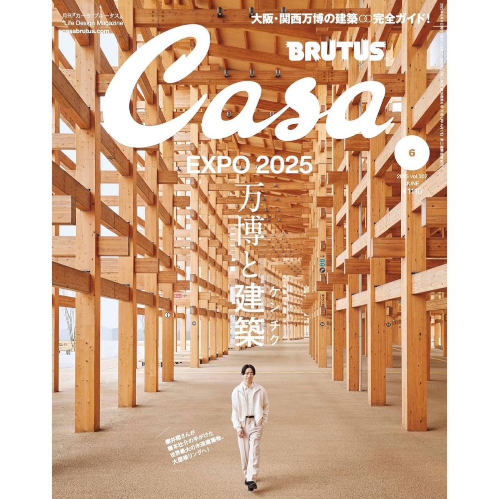 现货 日版 Casa BRUTUS 2025年6月号06 日本原版生活方式建议资讯信息 万博と建築 櫻井翔