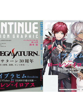 现货 CONTINUE Vol.83 セガサターン日本原版书 日文原版进口图书