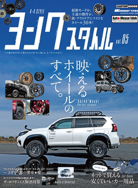 现货ヨンクスタイル05