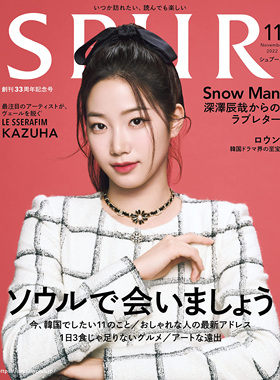 现货 SPUR 2022年11月号日本服装 通常版 Snow Man