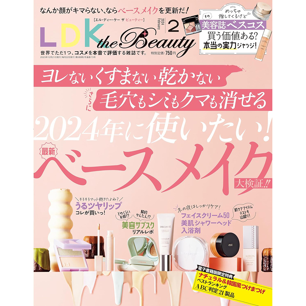 现货 LDK the Beauty 2023年2月号02 冬季女士化妆品护肤美容用品原版进口图书