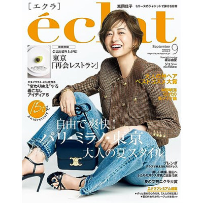现货 eclat 2023年9月号09 日本时尚女性资讯信息  日文版原版进口图书