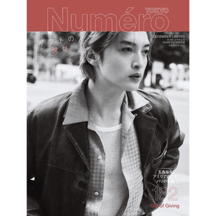 现货 Numero TOKYO 2024年12月号 特別版 表纸 玉森裕太 日本原版原版进口图书