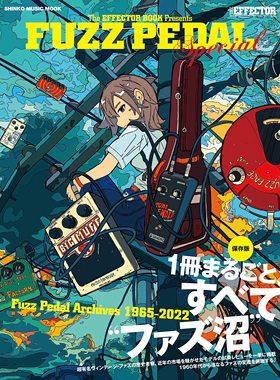 现货 日本书 The EFFECTOR BOOK presents FUZZ Pedal Special原版进口图书