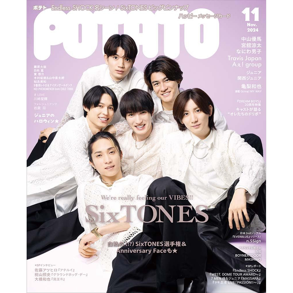 现货 SixTONES海报 日版 POTATO (ポテト) 2024年11月号五杂 日本明星资讯 Endless SHOCK DREAM BOYS SixTONES原版进口图书