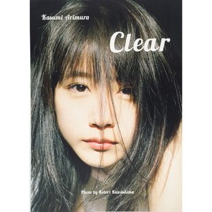 现货 有村架純写真集「Clear」有村架纯 川岛小鸟 日本原版照片集原版进口图书