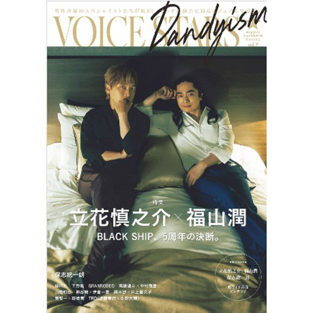 现货 TVガイドVOICE STARS Dandyism vol.7日本立花慎之介 福山潤原版进口图书