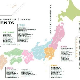旅游指南 进 日本 100个景点 至少要去一次 世界遺産特集 一生に一度は見たい 絶景100選 原版 现货 日本100处景点图书 日文原版