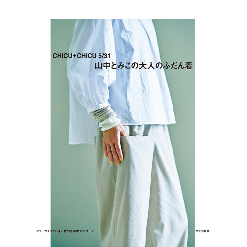 现货CHICU+CHICU5/31