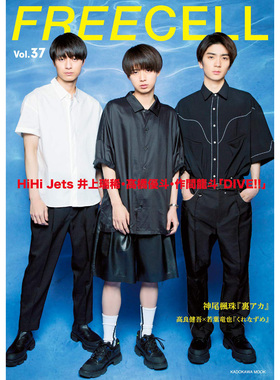 现货 FREECELL vol.37   HiHi Jets 日本原版书原版进口图书