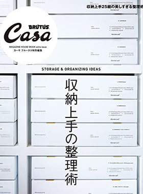 现货 Casa BRUTUS特別編集 収納上手の整理術 日本25组收纳技巧存储空间技巧图书 STORAGE & ORGANIZING IDEAS原版进口图书