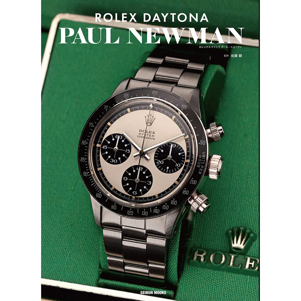 现货 ROLEX DAYTONA PAUL NEWMAN 劳力士保罗纽曼手表信息书 日版原版进口图书高性价比高么？