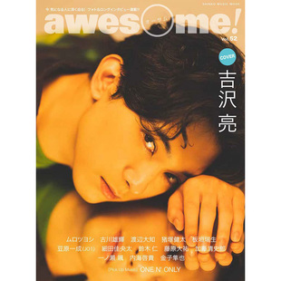 オーサム Vol.52 awesome 图书 日文版 日本原版 现货