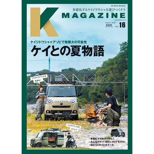 MAGAZINE VOL.16 户外露营汽车信息书 现货 原版 日文版 进口图书 日本