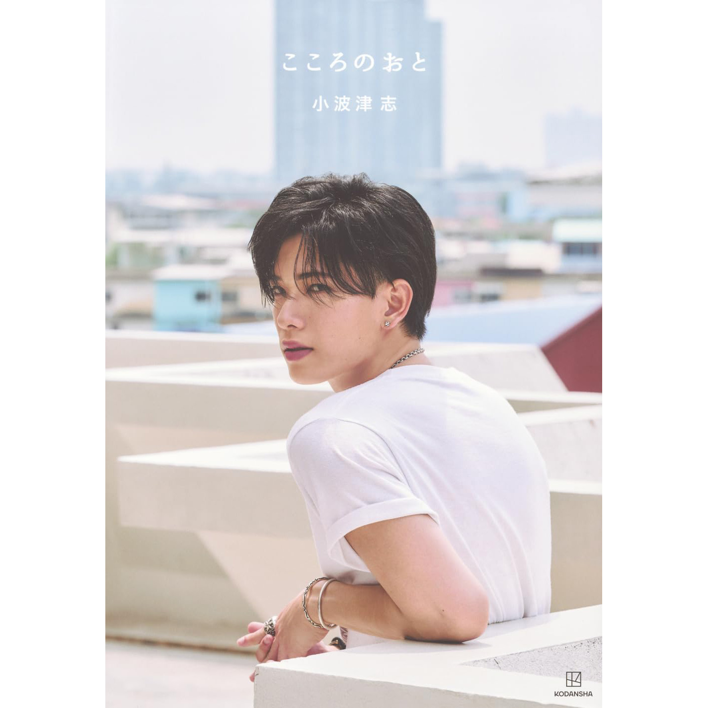 现货 小波津志 こころのおと日本原版摄影艺术照片集 SASU TEI 日文 原版进口图书