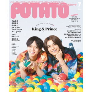 2024年7月号07 五杂日本时尚 King 现货 Prince原版 ポテト 进口图书 POTATO