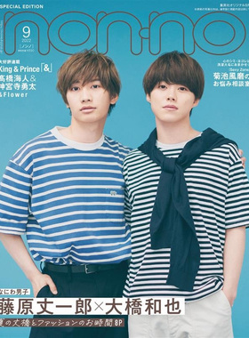 现货 non no 2022年9月号特别版 nonno 藤原丈一郎 大桥和也 日本原版集英社进口图书 日文版影视资讯 女士时
