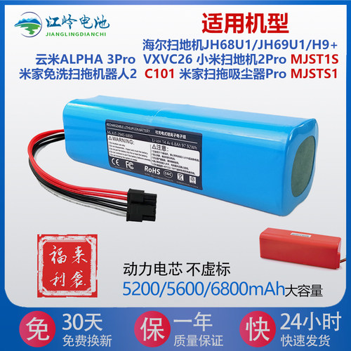 适配米家全能扫拖机器人M30Pro扫地机器人电池D103CN 吸尘器P2150