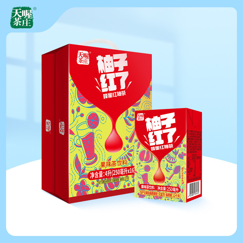 【天喔】蜂蜜柚子茶 柚子红了250ml*16盒 新品解腻果味茶饮料整箱