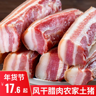 风干腊肉五花肉江西特产土猪肉腌肉赣南农家特色风味腊味咸肉食材