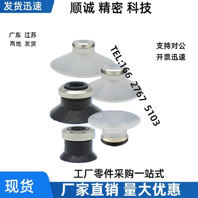 ZP10/13/16/20/25/32/40/50CN/CS平形带肋SMC真空吸盘 机械手吸嘴