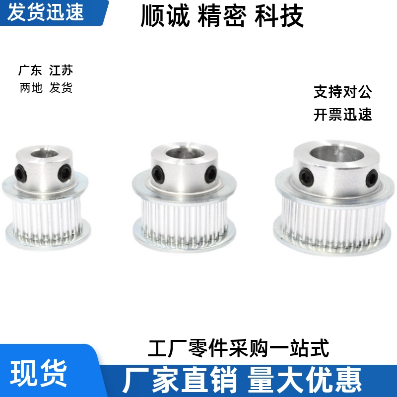 HTPA40S5M150-A-P/N12 14 15 16 17 19 20 22 24 25同步带轮