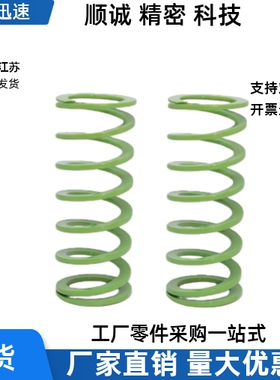 淡绿色矩形弹簧YSWY-D16.5 D20.5-L25 L30 L35 L40 L45 L50 L55