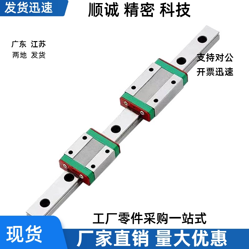 SSEB13/SSE2B13-45/70/95/120/145/170/195/220/245直线导轨线轨