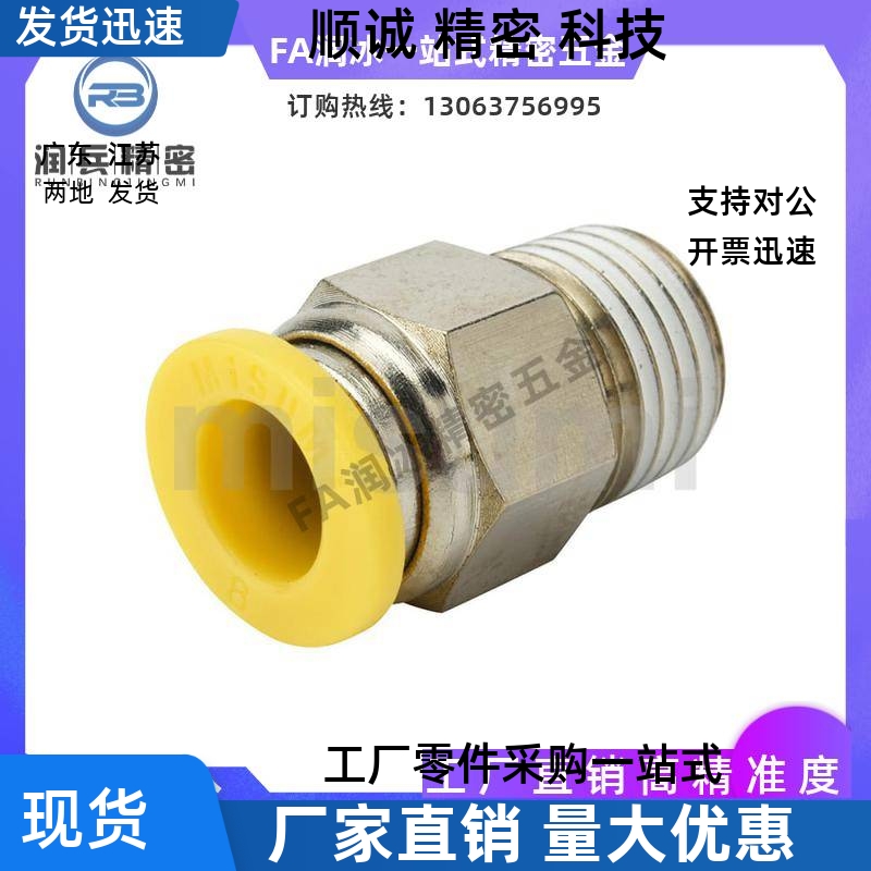 快速接头 直通六角外螺纹 经济型PACK-MEPC4/6/8/10/12-1-2-M5-3
