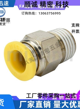 快速接头 直通六角外螺纹 经济型PACK-MEPC4/6/8/10/12-1-2-M5-3