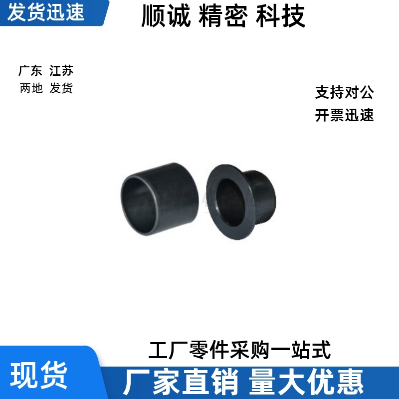 无油衬套OFY01-d3 d4 d5 d6 d8-L5 L3 L6 L4 L8 L10 L12 L18 L15