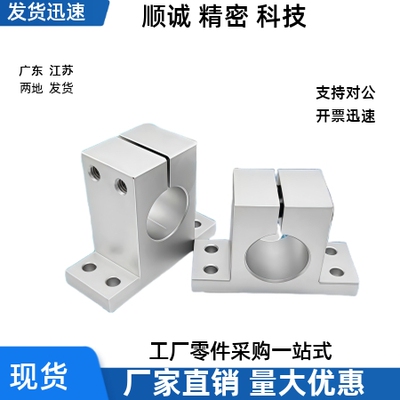 导向轴支座GCY08-D8D10D12