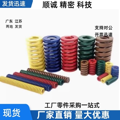 外径31内径21橘红色模具弹簧SWS中压缩量橙色YSWS螺旋压缩弹簧