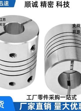 联轴器MCGS10 13 16-2 3 4 5 6 6.35 7 8-2 3 4 5 6 6.35 7 8