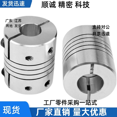 联轴器MCGS10 13 16-2 3 4 5 6 6.35 7 8-2 3 4 5 6 6.35 7 8
